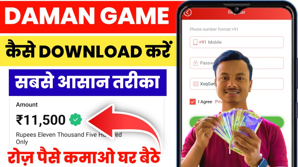 Daman Games Apk Download  Daman Game Download And Get ₹500